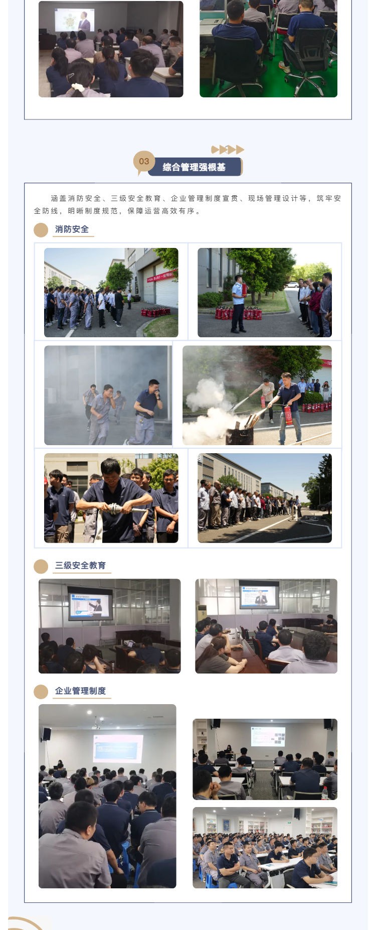 【风采】慈星集团聚焦三大核心领域  全方位提升团队战斗力_壹伴长图2.jpg