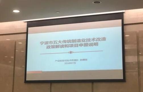 协会组织企业参加全市产业投资导向政策解读及工业投资项目申报说明会