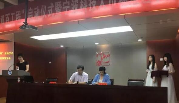 我协会与宁波工程学院正式签订校协合作协议